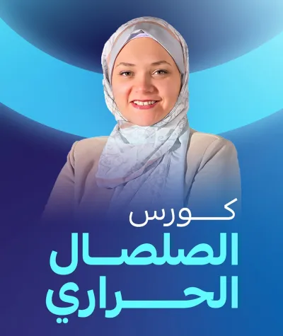 دينا العسال