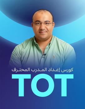 حسام إبراهيم