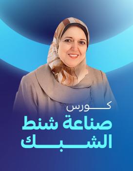 سحر المغربي