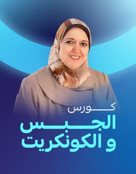 سحر المغربي