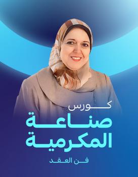 سحر المغربي