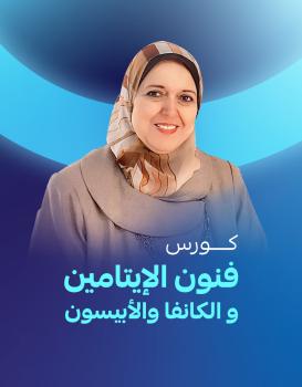 سحر المغربي