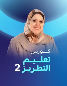 سحر المغربي