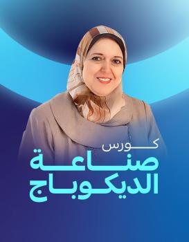 سحر المغربي